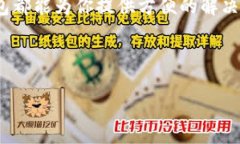   TP钱包转账攻略：轻松实现TP钱包间转帐的完整