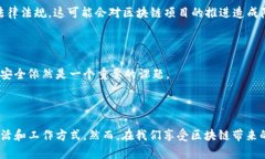 区块链是一种分布式账本技术，通过将数据分散