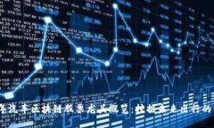 2023年汽车区块链股票龙头概览：挖掘未来出行的