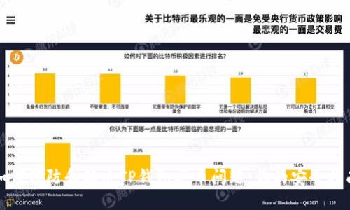 如何预防和解决TP钱包丢币问题：你的安全指南