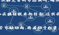   投资区块链股票：2023年最值得关注的龙头股分