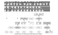 描述区块链的词语有很多，以下是一些常见的表