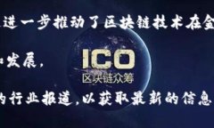 截至2023年10月，BSN（Blockchain-based Service Network）是