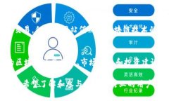 在中国，区块链技术一直备受关注，随着数字货