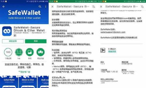 探索区块链外网的潜力：实现去中心化的未来