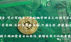   TP钱包兑换等待确认：快速解决方案与常见问题