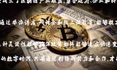 区块链技术自诞生以来，便因其去中心化、透明