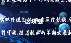 区块链技术近年来备受关注，其特点使得它在各