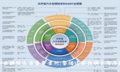 揭秘区块链违法集资案例：警惕这些诈骗手法与