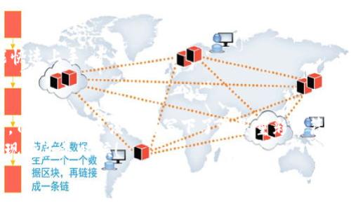 eriyaoTP钱包：苹果用户的数字资产必备神器/eriyao
TP钱包, 苹果钱包, 数字资产, 区块链技术/guanjianci

引言
随着区块链技术的飞速发展，数字资产的管理变得日益重要。而TP钱包作为一款功能强大的数字资产管理工具，越来越受到用户的青睐。尤其是苹果用户，他们总是在寻找最佳的解决方案来保护自己的投资、方便地进行交易。在这篇文章中，我们将深入探讨TP钱包的独特卖点，以及它为何会是苹果用户的数字资产管理首选。

TP钱包的背景与发展历程
TP钱包自推出以来，便以其用户友好的界面和强大的功能吸引了大量用户。不同于其他数字钱包，TP钱包专注于为用户提供一个安全、便捷的环境来管理他们的数字资产。多年来，它一直在不断更新和完善，为用户带来更好的使用体验。
随着苹果设备的普及，TP钱包也针对苹果用户进行了特别。无论是在功能上还是界面设计上，TP钱包都努力朝着苹果用户的需求靠拢，力求为他们提供无缝的服务。

TP钱包的核心功能
TP钱包不仅仅是一个简单的数字资产存储工具，它还具备多种功能，使得用户在使用过程中能感受到其独特的价值。

h41. 资产多元化管理/h4
TP钱包支持多种主流数字货币的存储与管理。这意味着，无论你是比特币的拥护者，还是以太坊的忠实粉丝，TP钱包都能满足你。用户可以在一个应用内轻松管理多种资产，避免了在不同平台上切换的烦恼。

h42. 交易便捷高效/h4
在数字资产交易的过程中，效率是至关重要的。TP钱包提供了快速的交易服务，用户可以在几秒钟内完成买卖。这对于那些需要频繁交易的用户来说，TP钱包无疑是极大的便利。

h43. 安全性保障/h4
TP钱包采用了行业领先的安全技术，包括生物识别技术、加密存储和动态密码保护。用户可以确保他们的资产安全无虞。尤其是在数字资产屡屡遭受攻击的当下，TP钱包的安全优势更显得尤为重要。

h44. 用户友好的界面设计/h4
作为一款针对苹果用户设计的钱包，TP钱包在界面上突出了简洁性与直观性。即使是技术小白，使用TP钱包也能轻松上手。界面清晰，让用户在管理资产时不再感到困惑。

为什么选择TP钱包？
在众多数字资产管理工具中，TP钱包为何能脱颖而出并成为苹果用户的首选？以下几点是其独特的卖点。

h41. 持续的技术创新/h4
TP钱包团队不断对产品进行技术创新，确保其始终处于行业前沿。无论是借助最新的区块链技术提升交易速度，还是引入先进的安全措施，TP钱包都在努力为用户提供最佳体验。

h42. 社区支持与发展/h4
TP钱包有着活跃的用户社区，在这片热土里，用户不仅可以分享使用体验，还可以获得技术支持与建议。这样的互动增强了用户黏性，也促进了产品的不断迭代。

h43. 定制化服务/h4
TP钱包还提供定制化服务，适应不同用户的需求。在使用过程中，用户可以根据自己的喜好和需求配置钱包，选择显示的币种、布局等。这一灵活性让用户感到更加贴心。

h44. 跨平台支持/h4
虽然本文主要针对苹果用户，但TP钱包的强大之处在于其跨平台兼容性。无论是在苹果设备上，还是在Android设备上，用户都能获得一致的使用体验。这使得用户在不同场合下都能轻松管理自己的资产。

如何开始使用TP钱包
如果你是一位苹果用户，并希望开始使用TP钱包，以下是简要的步骤指导：

h41. 下载与安装/h4
首先，你需要在App Store中搜索“TP钱包”，然后下载安装。安装完成后，打开应用程序，你将看到一个友好的界面。简单的设计让你无需担心如何选择选项。

h42. 创建账户/h4
接下来，你需要创建一个新账户。根据提示设置用户名、密码，并确保使用强密码来保护你的资产。完成后，你将获得一组助记词，务必要妥善保存，这是一种恢复账户的方式。

h43. 添加数字资产/h4
登录后，你可以选择“添加资产”选项。在这里，你可以选择想要交易的数字货币。支持的币种列表很长，确保你的资产能够得到充分支持。

h44. 开始交易/h4
完成添加后，你就可以开始交易了。选择你想进行的操作（买入或卖出），按照提示完成交易。整个过程直观明了，不论你是新手还是高手，都能快速上手。

总结
TP钱包凭借其令人印象深刻的功能和用户友好的设计，成为了苹果用户管理数字资产的理想选择。无论是交易的便捷性，还是安全性的保障，TP钱包都在该领域写下了浓墨重彩的篇章。
在未来，随着区块链和数字资产的发展，TP钱包势必也将继续其创新的步伐，服务和丰富每一个用户的投资体验。如果你还没有尝试TP钱包，现在正是时候！
让我们一起拥抱数字资产的未来，在TP钱包的帮助下，开启属于你的财富之旅！