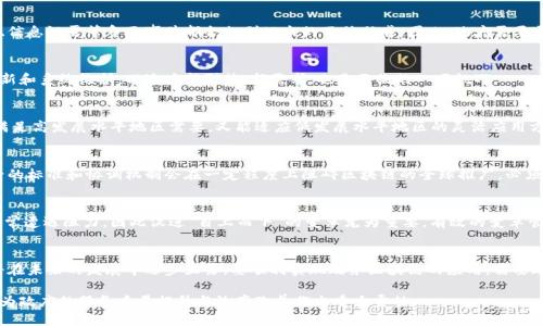 政务区块链应用是一项前沿技术，它在政府管理、公共服务和社会治理等领域展现出了巨大的潜力。然而，在实际应用中，仍然面临着一系列问题和挑战。以下是一些主要的问题，内容将围绕这些问题展开详细讨论。

1. 技术成熟度不足
尽管区块链技术在金融等领域取得了显著的进展，但在政务应用中的技术成熟度仍然不足。许多区块链系统在性能、可扩展性和稳定性方面都存在缺陷。由于政务活动通常需要处理大量的数据和交易，区块链的吞吐量和延迟可能会影响其应用效果。

2. 法律法规不足
区块链技术的快速发展使得许多法律法规未能及时跟上。许多国家和地区对于区块链的定义、数据所有权、隐私保护等方面仍存在模糊地带。缺乏相关法律法规的指导，导致在应用过程中可能出现合规性问题，增加了实施的风险。

3. 跨部门协作困难
政务区块链的实施通常需要多个部门的合作。在实际操作中，各部门之间的信息壁垒、利益冲突以及协调困难，会影响项目的进展。此外，各部门的技术能力和开展意愿也存在差异，不同的管理模式使得跨部门的协作变得复杂。

4. 数据安全与隐私保护
区块链的透明性本是其一大优势，但在政务领域，如何在公开透明与数据安全之间取得平衡，仍然是一个难题。敏感信息的泄露可能导致严重的后果，因此需要制定合理的数据权限和隐私保护机制，以确保用户和机构的数据安全。

5. 用户接受度低
尽管区块链在技术上具备优势，但用户对于新技术的接受程度仍然是影响推广的关键因素。很多民众对区块链缺乏了解，对其应用产生误解。同时，用户习惯、教育程度和技术使用能力等因素，也影响了区块链技术在政务服务中的推广。

6. 成本与收益评估困难
区块链技术的实施和维护需要投入大量的资源，包括财政资金、技术支持以及人力资源等。然而，短期内可能无法清晰看到投资回报，导致政府部门在资金分配时的不确定性和顾虑。这一问题需要通过更明确的可行性研究和效益评估来缓解。

7. 系统集成挑战
现有的政务系统通常是基于传统的数据库和信息系统进行管理，新引入的区块链技术如何与这些现有系统进行有效的集成，也是一个亟待解决的问题。贴合实际的解决方案需要充分考虑系统间的兼容性、数据互通性和用户体验。

8. 缺乏专业人才
区块链技术相对较新，现阶段在该领域拥有丰富经验和专业知识的人才仍旧稀缺。许多政务机构缺乏能够独立承担区块链项目的专业团队，这对于实施和后续维护无疑是一个巨大的挑战。因此，培养和引进专业人才是推广政务区块链应用的关键一步。

9. 公众信任问题
政务区块链应用意在增强政府透明度和提高公众信任，但传统观念根深蒂固，公众往往对新技术持保留态度。此外，网络安全事故、信息泄露等负面事件都会加剧公众的不信任感。因此，政府需要通过更多的宣传与教育，树立公众对区块链技术的信任和认同感。

10. 持续的技术更新与维护
区块链技术发展迅猛，随之而来的各种新技术、新标准和新应用层出不穷。政务区块链系统一旦投入使用，如何进行持续的技术更新和系统维护，以适应新形势、新需求，也是面临的一项挑战。

11. 社会经济适应性问题
不同国家和地区在社会经济发展水平、信息化程度等方面存在显著差异，这会影响区块链在各地的发展与应用。如何设计出既能满足高发展水平地区需要，又能适应低发展水平地区的灵活应用方案，是推广政务区块链的重要考虑因素。

12. 国际合作与标准化问题
区块链技术的应用不仅限于一国，许多跨国事务需要国际间的合作与交流。然而，各国在法律、技术和文化上均存在差异，缺乏统一的标准和协调机制会在一定程度上阻碍区块链的全球推广。必须通过国际间的共同努力，推动制定统一的技术标准和规范。

13. 政府内部抵抗与变革阻力
传统的行政管理模式和思维方式使得一些政府机关对新技术特别是区块链技术抵抗情绪较强。内部利益的固化、资源的再分配常常遭遇阻力，因此促进“自上而下”的变革尤为重要。有效的变革管理策略可以减轻这种阻力，促进技术推广。

总结
尽管政务区块链的应用前景广阔，但在实际落地过程中面临的诸多挑战不可忽视。包括技术、法律、组织、文化等多方面的问题都将在未来的发展中逐步显露。要顺利实现政务区块链的应用，需要政府、科研机构、行业组织等各方的密切合作，通过交流、协作和创新，来探索解决方案，实现区块链技术在智慧政务中的真正落地。 

未来的政务区块链应用，势必需要不断和完善，以实现更大范围的推广和应用。相信通过技术的进步和社会的适应，政务区块链将为政府的服务质量提升与效率改善作出重大贡献。