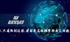 jiaoti如何解决TP钱包中的资金丢失问题：全面指南