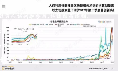 以下是一些与区块链相关的热词汇：

1. **去中心化（Decentralization）**：区块链的核心特性，意味着没有一个单一的控制机构，数据分布在网络中的多个节点上。

2. **智能合约（Smart Contracts）**：自动执行、不可篡改的协议，可以自我执行合同条款。

3. **加密货币（Cryptocurrency）**：基于区块链技术的数字货币，如比特币（Bitcoin）、以太坊（Ethereum）等。

4. **共识机制（Consensus Mechanism）**：确保区块链网络中所有节点对数据的一致性达成协议的方式，如工作量证明（Proof of Work）、权益证明（Proof of Stake）。

5. **分布式账本技术（DLT, Distributed Ledger Technology）**：同步在多个地点维护的数据库，区块链是其一种形式。

6. **代币化（Tokenization）**：将资产转化为区块链上的数字代币的过程，支持更高效的资产流通。

7. **矿工（Miner）**：使用计算能力维护网络安全并验证交易的节点，通常会获得加密货币奖励。

8. **公链与私链（Public and Private Chains）**：公链允许任何人访问和参与，私链则有限制。

9. **钱包（Wallet）**：用来存储和管理加密货币的工具，可以是软件或硬件形式。

10. **一个区块（Block）**：链中存储交易记录的数据单元，区块链是由一个个区块串联而成的。

这些热词反映了区块链技术的发展和应用方向，适用于学习、讨论和实践。