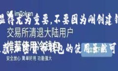   如何在TP钱包中创建QKI钱包：详细步骤与实用技