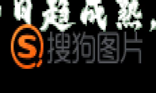 区块链游戏风潮：2023年值得关注的最新游戏推荐

区块链游戏, 最新游戏, NFT游戏, 玩赚游戏/guanjianci

引言：游戏与技术的完美结合
区块链技术的出现，不仅在金融行业掀起了波澜，更在游戏世界中引发了革命性的变化。区块链游戏（Blockchain Games）因其去中心化、透明性以及用户拥有虚拟资产的独特优势，赢得了大量玩家的青睐。2023年，我们见证了许多创新的区块链游戏在市场上的崭露头角，它们不仅让玩家体验到了全新的游戏乐趣，还带来了潜在的经济收益。

为何选择区块链游戏？
传统游戏中，玩家的虚拟资产往往属于公司，而在区块链游戏中，玩家真正拥有属于自己的资产，每一个NFT（非同质化代币）都可以在市场中自由交易。这种模式不仅提升了玩家的参与感和投资价值，更吸引了更多的投资者和游戏开发者进入这一领域。在此背景下，探索2023年值得一试的区块链游戏，将为玩家打开新的视野。

2023年最新的区块链游戏推荐

h41. Axie Infinity：蜗居中的宠物战斗/h4
Axie Infinity是区块链游戏的佼佼者，它的核心玩法是玩家养成并战斗小生物Axies。随着2023年的更新，Axie Infinity推出了多项新功能，包括增强的战斗系统和全新的NFT角色。这些更新让玩家能体验更加丰富多彩的战斗策略。同时，Axie Infinity利用区块链技术确保每一个Axie的独特性，使得宠物的价值可以在市场上进行交易，带来额外的金融回报。

h42. Illuvium：探索未知的幻想世界/h4
Illuvium是一款集角色扮演（RPG）和开放世界冒险于一体的区块链游戏。游戏中，玩家将探索一个由多种生物和生态组成的奇幻大陆，捕捉和收集Illys。2023年的更新版本中，Illuvium不仅提升了游戏画面的精美度，还增加了多种新玩法，如多人合作冒险与跨链NFT交易。这使得Illuvium不仅是一款游戏，更像是一场艺术盛宴。

h43. The Sandbox：创造与分享的虚拟世界/h4
The Sandbox为玩家提供了一个完全自由的沙盒环境。在这个平台上，玩家可以创建、分享和盈利自己的虚拟资产。2023年，The Sandbox上线了更多创作工具和社交功能，让玩家的创作之旅更加丰富有趣。此外，用户还可以通过游戏内经济学实现收益，为玩家带来了“玩赚”的机会。这种互动与创造性的结合，使得每个玩家都是这个虚拟世界的创作者。

h44. Decentraland：虚拟现实的社会实验/h4
Decentraland是基于以太坊的虚拟现实平台，玩家可以在这里购买、开发和交易土地。而2023年，它推出了全新的社区活动与创作工具，鼓励玩家共同建设虚拟世界。用户所购得的土地不仅可以进行房地产投资，还能承办活动、展示艺术作品等。这种开放性与社区互动的设计，使得Decentraland成为了一个真正的数字社会。

区块链游戏的趋势与挑战
虽然区块链游戏在急速发展，但仍然面临着一些挑战。首先，技术的复杂性可能让一部分玩家却步，如何降低门槛，使更多人参与其中，是未来发展的关键。其次，市场的泡沫风险需警惕，许多新游戏可能短期热度过高，却难以维持长久。因此，玩家在参与区块链游戏时，需要保持理性，进行充分的市场调研和风险评估。

总结：拥抱未来的游戏世界
2023年的区块链游戏，不仅给玩家带来了无限的乐趣和创收的机会，更代表着游戏行业的未来发展趋势。无论是Axie Infinity中的战斗，Illuvium的冒险，The Sandbox的创造，还是Decentraland的社交，都是区块链技术与游戏艺术结合的最好体现。

每个玩家在体验这些游戏时，既是在享受娱乐，也是在参与一种全新的经济模式。因此，把握住这个趋势，或许将成为改变未来游戏界的重要一步。随着技术的不断进步和市场的日趋成熟，更多革新性的区块链游戏必将蓄势待发！