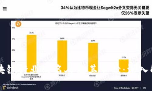 区块链行业的名人及其贡献：深入解析