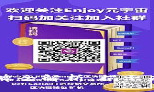 区块链手机平台品牌全解析：揭示未来科技的创新力量