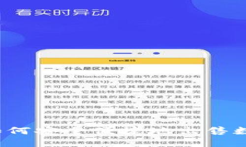 TP钱包如何安全便捷地出售数字货币？