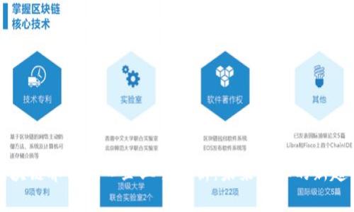 区块链养鸡风口企业全解析：未来农业的新趋势