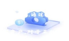   TP钱包安卓版下载1.63：安全便捷的加密货币管理