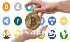 TP钱包下载流程视频教程：新手入门指南，轻松掌