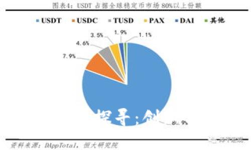 泉州区块链企业全景探寻：创新与机遇汇聚的热土