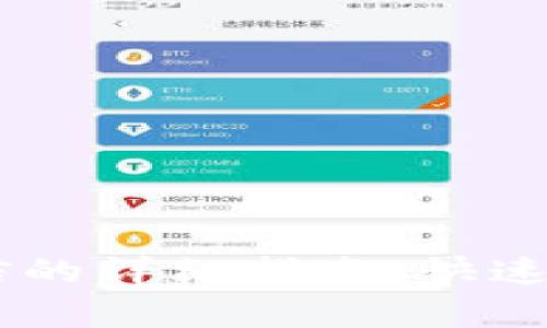 TP钱包提现到微信的详细指南：快速、简单、安全的方法