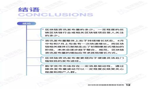 资金区块链是与金融和投资相关的一种区块链技术，主要目的是为了提升资金流动的透明性和效率。以下是一些与资金区块链相关的内容，我将根据你的请求详细介绍它们，分段加上标签，段落用标签表示。

资金区块链的未来：颠覆传统金融体系的创新技术