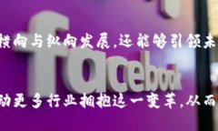   黑石投资区块链的潜力与前景解析 /  guanjianci