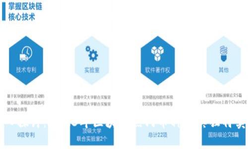 深入探讨：2023年区块链热门币种及其独特卖点