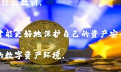 tiaoti揭秘区块链诈骗套路：提高警惕，保护你的