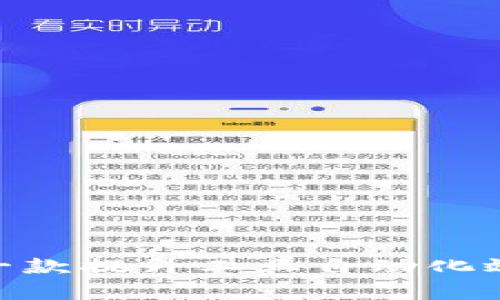 TP177A软件：一款提升工业自动化效率的创新工具