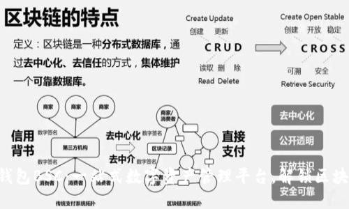 ziaotiTP钱包BSC：一站式数字资产管理平台，解锁区块链新体验