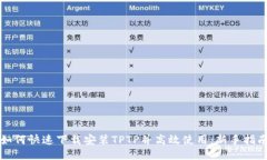 如何快速下载安装TPTP并高效使用：新手指南