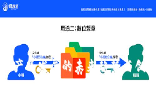 区块链产品发展的未来趋势与创新分析