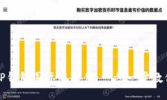 如何下载TP钱包国际版软件：一步一步教你轻松获