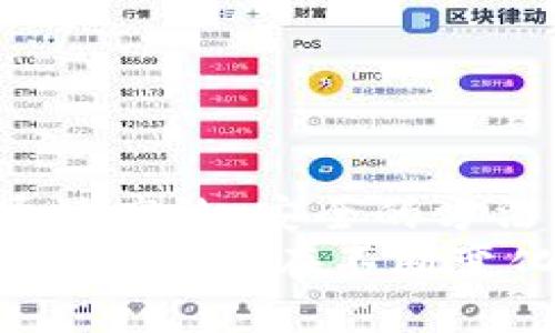   TP钱包：如何一键创建多个钱包，轻松管理你的数字资产 / 
 guanjianci TP钱包, 创建多个钱包, 数字资产管理, 加密货币 /guanjianci 

引言
在当今数字经济蓬勃发展的时代，越来越多的用户开始接触和使用各种加密货币。在这种潮流中，钱包作为存储和管理加密资产的核心工具，其重要性不言而喻。而TP钱包凭借其用户友好的界面、强大的功能和安全性，迅速走进了大众视野。尤其是TP钱包所具备的一键创建多个钱包的功能，更是让用户在管理数字资产时如虎添翼。

TP钱包的基本介绍
TP钱包是一款支持多链的加密货币钱包，功能丰富，支持以太坊、波场等多种主流区块链资产。用户不仅可以方便地进行资产的管理和交易，还可以通过其创新的去中心化交易所进行资产的兑换和转账。同时，TP钱包还提供了NFT功能，让用户能够随时随地查看和管理自己的数字收藏品。更值得一提的是，TP钱包在安全性和私密性上做得相当出色，采用严谨的加密技术，确保用户的资产不受威胁。

一键创建多个钱包的背景
在数字资产世界中，用户常常需要维护多个钱包地址。原因有很多，比如为了安全起见，将不同类型的资产分开存储，或者为了管理不同的项目投资。面对多重钱包的需求，手动创建每一个钱包显得繁琐且费时。而TP钱包的一键创建多个钱包的功能，正是为了解决此问题而设计的。

如何在TP钱包中一键创建多个钱包
接下来，我们将详细讲解如何使用TP钱包一键创建多个钱包。从下载应用到创建钱包，这个过程简单直观。以下是详细步骤：

h4步骤一：下载和安装TP钱包/h4
首先，你需要在手机的应用商店中搜索“TP钱包”，下载并安装该应用。TP钱包支持iOS和Android系统，因此无论你是哪个平台的用户，都能顺利安装使用。

h4步骤二：创建主钱包/h4
打开TP钱包后，初次使用的用户需要创建一个主钱包。在主界面点击“创建钱包”，按照提示设置密码并保存助记词。这个操作同样适用于所有钱包，因此务必记住密码和助记词，确保能够找回钱包。

h4步骤三：一键创建多个钱包/h4
成功创建主钱包后，在主界面会看到一个“创建钱包”的选项。在这个界面，你会发现有一个“一键创建多个钱包”的功能。点击该选项后，你只需输入想要创建的钱包数量，确认后，系统将会自动为你生成多个钱包地址。同时，它会生成对应的助记词和安全信息，你只需保存好相关信息，确保安全即可。

一键创建钱包的优势
TP钱包的一键创建多个钱包功能，不仅提高了用户的使用效率，还让资产管理变得更为智能。具体优势如下：

h41. 节省时间/h4
传统方式创建多个钱包需要反复输入信息，耗费大量时间。而TP钱包的一键创建功能，让用户几乎可以在几秒钟内完成多个钱包的创建，极大提高了效率。

h42. 统一管理/h4
用户可以在TP钱包中集中管理多条钱包，直观便捷，无需在不同应用或界面之间反复切换。TP钱包通过良好的用户体验设计，帮助用户更轻松地掌握资产的动态。

h43. 增强安全性/h4
通过一键创建多个钱包，用户可以将不同资产分开放置，降低因单一钱包出现安全问题而导致资产损失的风险。同时，TP钱包在创建时提供的安全警示和助记词保护，进一步增强了资产的安全性。

h44. 灵活性/h4
不同的钱包可以专注于不同的资产或用途，如投资、日常消费、交易等，这样不仅有助于有效管理资产，也能灵活应对市场变化。

如何确保安全性
虽然TP钱包为用户提供了一键创建多个钱包的便利，但在使用过程中，安全性依然是不可忽视的一环。以下是一些确保安全的实用技巧：

h41. 定期备份/h4
确保定期备份钱包的信息，包括助记词和私钥。尤其是在创建多个钱包后，更要确保每个钱包的信息都被妥善保管。

h42. 保护密码/h4
设置复杂独特的密码，不要轻易分享密码给他人。一个强大的密码是保护数字资产的第一道防线。

h43. 启用多重认证/h4
如果TP钱包提供多重身份验证的选项，建议开启此功能来提高账户安全性。这能够有效防止未经授权的访问。

h44. 定期检查资产动态/h4
定期查看各钱包的资产动态，确保没有任何异常操作。通过TP钱包的实时数据监控，可以及时发现并解决问题。

总结
综上所述，TP钱包的一键创建多个钱包功能无疑为广大用户提供了极大的便利，简化了复杂的资产管理流程。无论是初学者还是资深玩家，TP钱包都能够满足他们对钱包管理的不同需求。通过高效、安全的方法，用户可以更好地把控自己的数字资产。
然而，伴随便利而来的安全挑战不可忽视。用户在享受技术带来的优势的同时，也需时刻保持警惕，确保数字资产的安全。一键创建多个钱包是一个强有力的工具，但安全永远是优先考虑的核心原则。在不断变化的数字经济时代，只有灵活运用技术，结合良好的安全意识，才能够真正发掘数字资产的潜力。