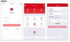 区块链概念股大揭秘：哪些股票曾创最高股价