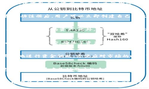 bishou/bishou  
TP钱包, 区块链技术, 数字货币, 加密资产/guanjianci

引言：拥抱数字资产的未来
在这个数字化迅猛发展的时代，传统金融模式正逐渐被区块链技术与加密资产所取代。作为这样的变革先锋，TP钱包以其直观的界面和强大的功能，成为了众多用户管理数字货币的首选工具。然而，许多用户在使用TP钱包时，依然对其官网、功能及使用方式感到疑惑。本文将详细解析TP钱包的各项优点与创新，助您更好地掌控自己的数字资产。

TP钱包的基本简介
TP钱包是一款多功能的钱包应用，不仅支持各种主流数字货币的存储与交易，还具备强大的去中心化金融（DeFi）功能。用户可以通过TP钱包，随时随地进行数字资产的交易，无需繁琐的身份验证，确保了交易的便捷与安全。这一切便利的背后，正是基于区块链技术的安全性与透明性。

为何选择TP钱包？独特的卖点
TP钱包在众多钱包应用中脱颖而出，有其独特的卖点。首先，它的易用性极高，界面设计友好，即使是初学者也能快速上手。其次，TP钱包以其独特的安全机制保障用户的资产，采用了多重加密技术，使用户的数字资产始终处于安全状态。此外，TP钱包持续探索新技术，引入新的创新功能，使其走在行业潮流的前沿。

用户体验：从注册到使用
用户在使用TP钱包的第一步就是注册。注册过程简单快捷，只需下载钱包App，通过手机号或邮箱进行注册，几分钟之内您便能开始探索数字货币的世界。成功注册后，用户可以立即创建自己的数字钱包，并通过简单的引导进行设置。这种简化的流程，极大地降低了用户的使用门槛，尤其是对于新手而言。

TP钱包的功能特色
TP钱包不仅仅是一个存储数字货币的工具，更是一个功能丰富的平台。它支持众多主流数字货币，比如比特币、以太坊、USDT等，用户可以在一个平台上自由管理自己的资产。此外，TP钱包还具备DApp浏览器、去中心化交易所（DEX）、流动性挖矿等功能，用户可在此进行多元化的资产投资。

安全性：资产保护的坚实堡垒
安全性始终是用户在选择钱包时最为关心的因素之一。TP钱包采取先进的多重签名技术和冷存储机制，有效降低了黑客攻击的可能。同时，用户的私钥由用户自己掌控，确保了资产不被第三方操作。无论是发送、接收还是交易，TP钱包都为用户提供了极为严密的安全保障。

跨平台访问的便利
TP钱包支持多个平台，包括iOS、Android及网页，用户可以在不同设备上无缝切换，随时随地管理自己的数字资产。这种跨平台的设计，使得用户能够更灵活地进行资金调配，方便应对市场的瞬息万变。

社区与支持：回应用户需求
TP钱包重视用户的反馈与需求，建立了强大的用户社区。用户可以在社区中分享经验、交流建议，亦可获得官方团队的支持。这种开放的精神，使得TP钱包不断在发展中收到用户的建议，与用户共同成长，打造更符合需求的钱包体验。

结语：构建数字未来
随着区块链技术的不断发展和数字资产的普及，TP钱包作为其中的重要一员，将继续发力，为用户提供更安全、便捷、高效的数字货币管理方案。无论您是数字货币的初学者还是资深玩家，TP钱包都能在这个数字资产的新时代助您一臂之力。让我们携手并进，共同迎接未来的每一个机遇与挑战！
