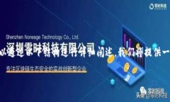 在撰写针对“印度区块链下载网站”这一主题的