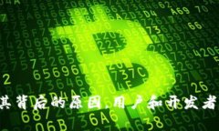 在区块链技术迅速发展的背景下，相关的安全问