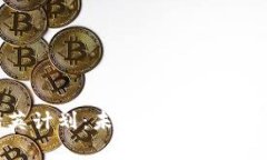 区块链数字精英计划：未来科技人才培养的创新
