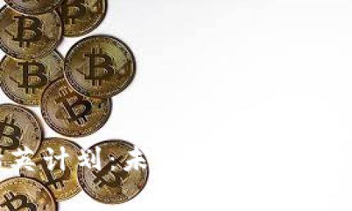 区块链数字精英计划：未来科技人才培养的创新之路