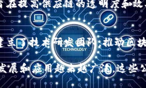 杨浦区作为上海的科技创新中心之一，吸引了许多区块链企业的入驻。以下是一些在杨浦区较为知名的区块链公司名称：

1. **链景科技（Chain Scene）**
   - 专注于区块链技术的研发和应用，致力于为企业提供区块链解决方案。

2. **火币网（Huobi）**
   - 虽然总部位于新加坡，但其在杨浦区设有研发中心，致力于区块链技术的前沿研究与交易平台的。

3. **比太科技（BitPay）**
   - 主要提供比特币和其他加密货币的支付处理服务，同时也参与区块链技术的开发。

4. **星云链（Nebulas）**
   - 一家专注于去中心化搜索引擎及区块链生态搭建的公司，旨在提升区块链数据的智能化与安全性。

5. **火链科技（Flame Chain）**
   - 主要从事区块链行业的应用开发和咨询服务，帮助传统企业转型升级。

6. **联链科技（LinkChain）**
   - 通过区块链技术为供应链管理提供解决方案，旨在提高供应链的透明度和效率。

7. **ZB.COM**
   - 一个全球领先的数字货币交易平台，也在杨浦建立了技术研发团队，推动区块链行业发展。

以上是杨浦区的一些区块链公司。随着区块链技术的发展和应用越来越广泛，这些公司在推动行业创新和应用落地方面发挥着重要作用。