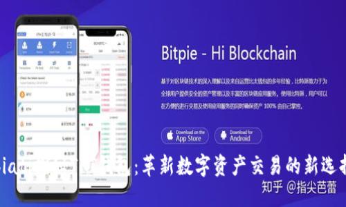 biati探秘TPT钱包：革新数字资产交易的新选择