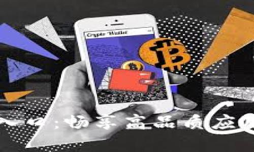 TP官方正版下载入口：畅享高品质应用体验的全面指南