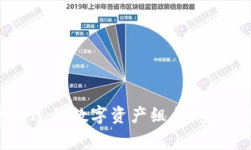 TP钱包与Pig币：不可错过的数字资产组合，安全、便捷、创新、前景广阔