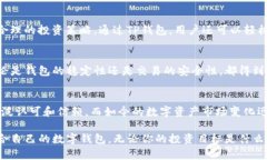 ப்பட்டிTP钱包app下载：简单、安全的数字