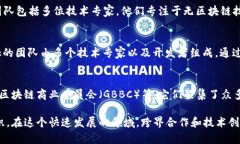 区块链技术的迅速发展，吸引了大量的企业、组