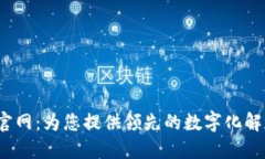 探索高效能的TPI官网：为您提供领先的数字化解